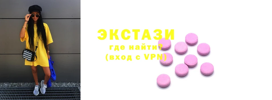 ЭКСТАЗИ 250 мг  как найти закладки  Белореченск 